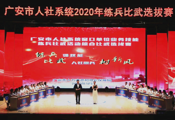 广安教育培训